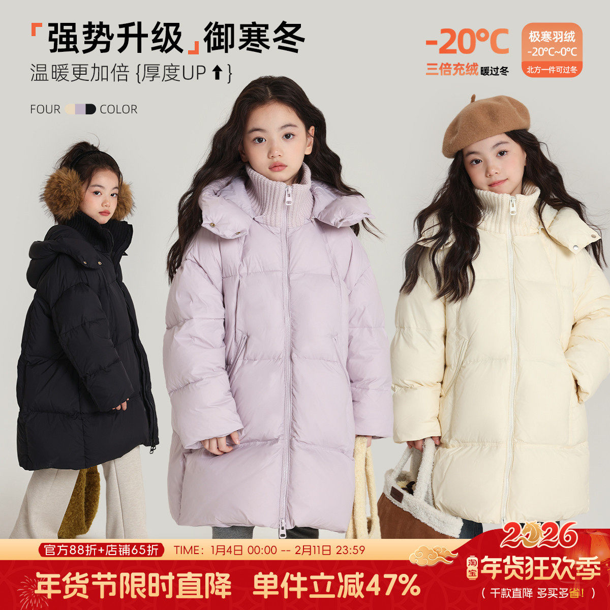 布丁哈鲁冬装童装女童洋气外套2026秋冬款儿童防风保暖羽绒服,童装/婴儿装/亲子装,羽绒服,淘宝优惠券,粉丝福利购,淘宝优惠卷