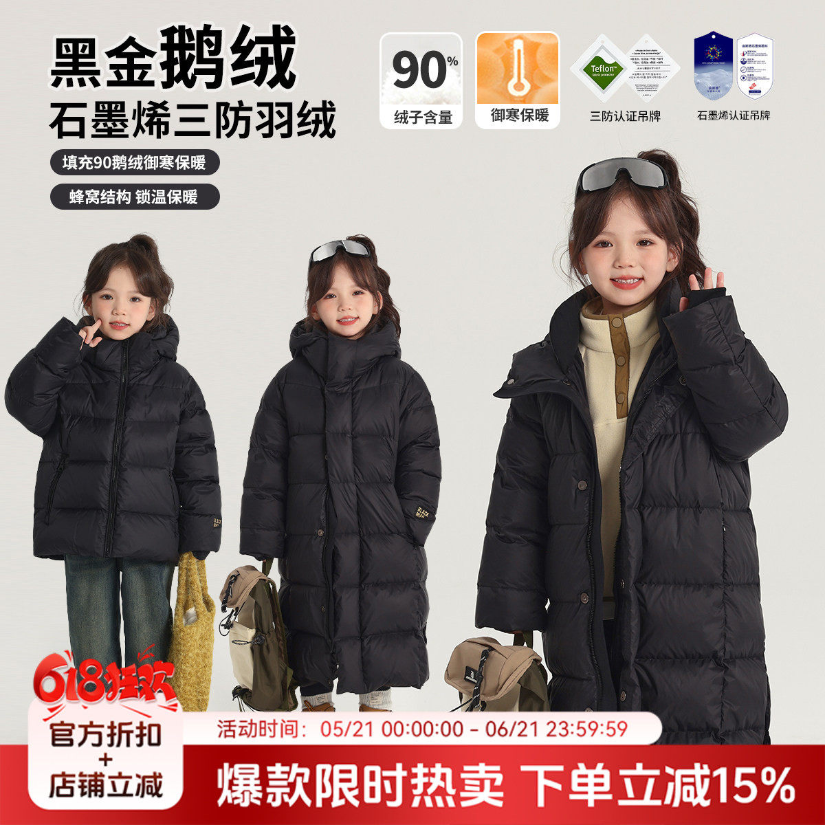 布丁哈鲁冬装女童2026冬季新款儿童长款三防黑金鹅绒羽绒服外套