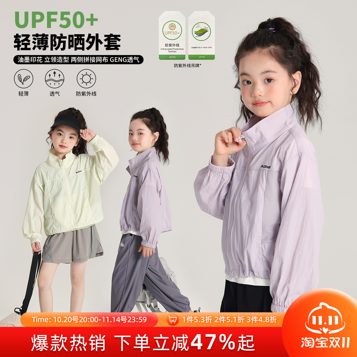 女童夏季休闲防晒皮肤衣外套