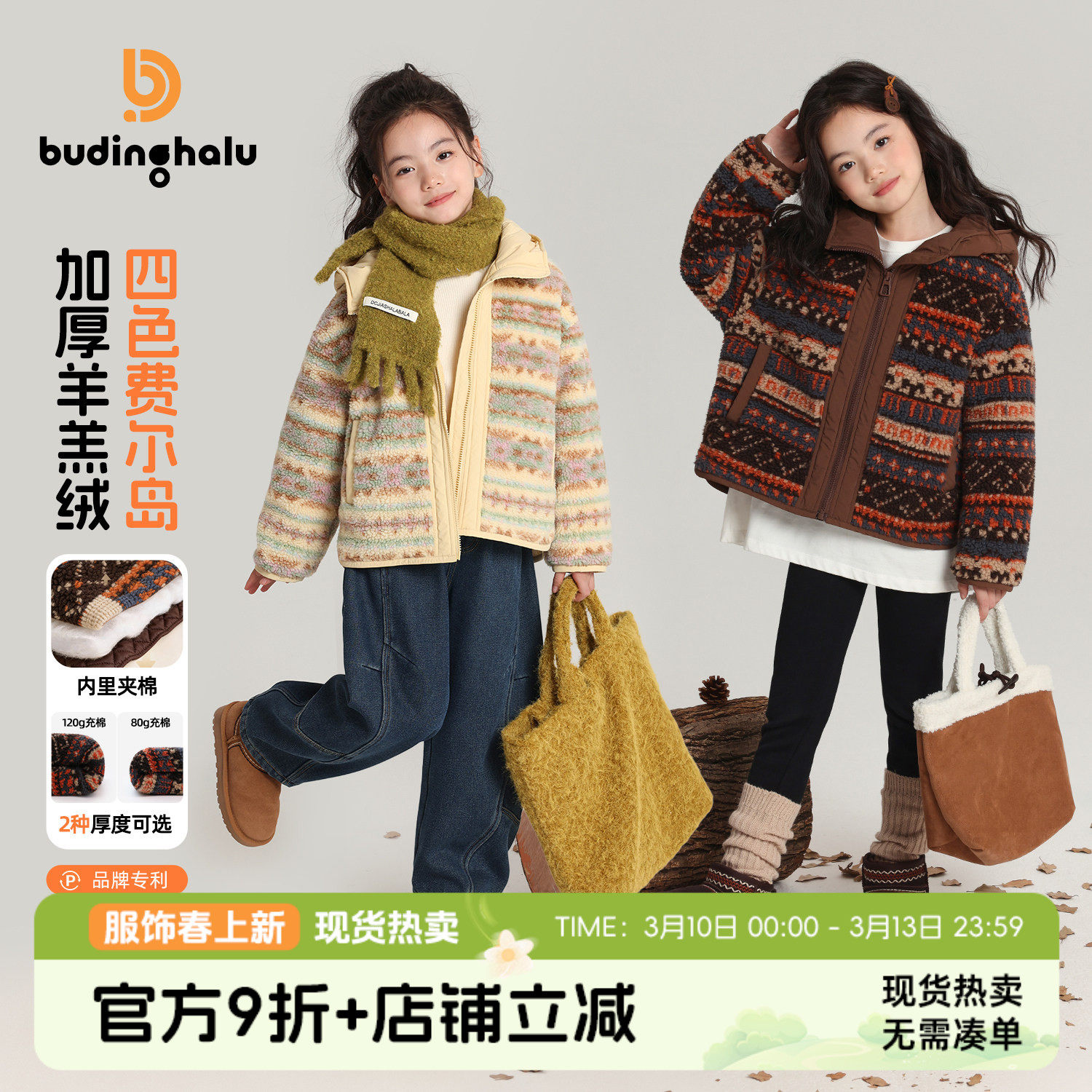 布丁哈鲁冬装童装女童洋气上衣2026秋冬新款儿童复古羊羔绒外套