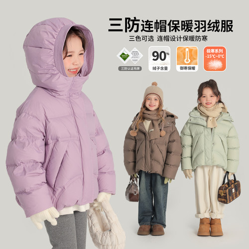 沫沫家童装冬装女童外套2026冬季新款儿童加绒加厚连帽羽绒服