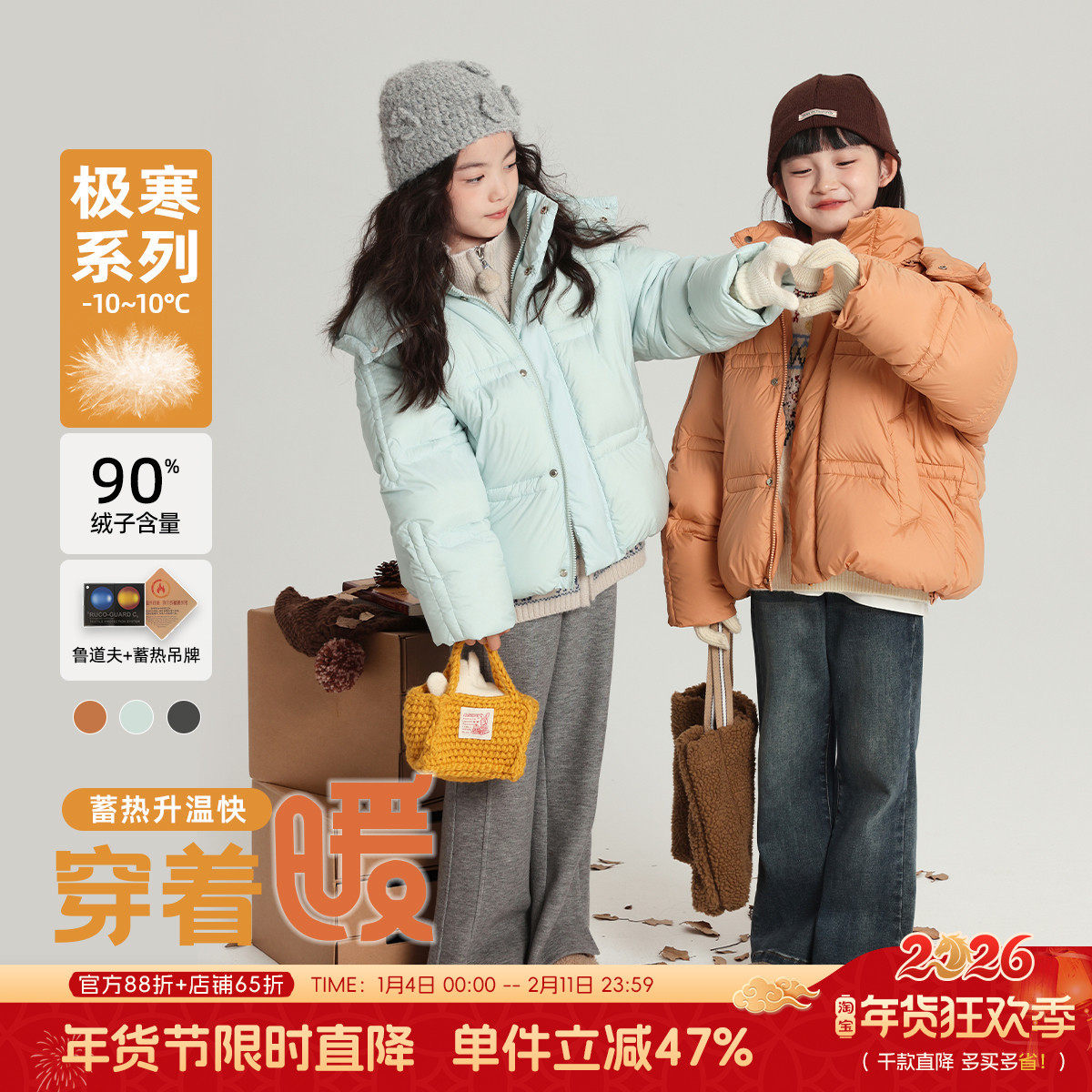 布丁哈鲁童装冬装女童洋气上衣2026秋冬新款儿童宽松羽绒服外套,童装/婴儿装/亲子装,羽绒服,淘宝优惠券,粉丝福利购,淘宝优惠卷