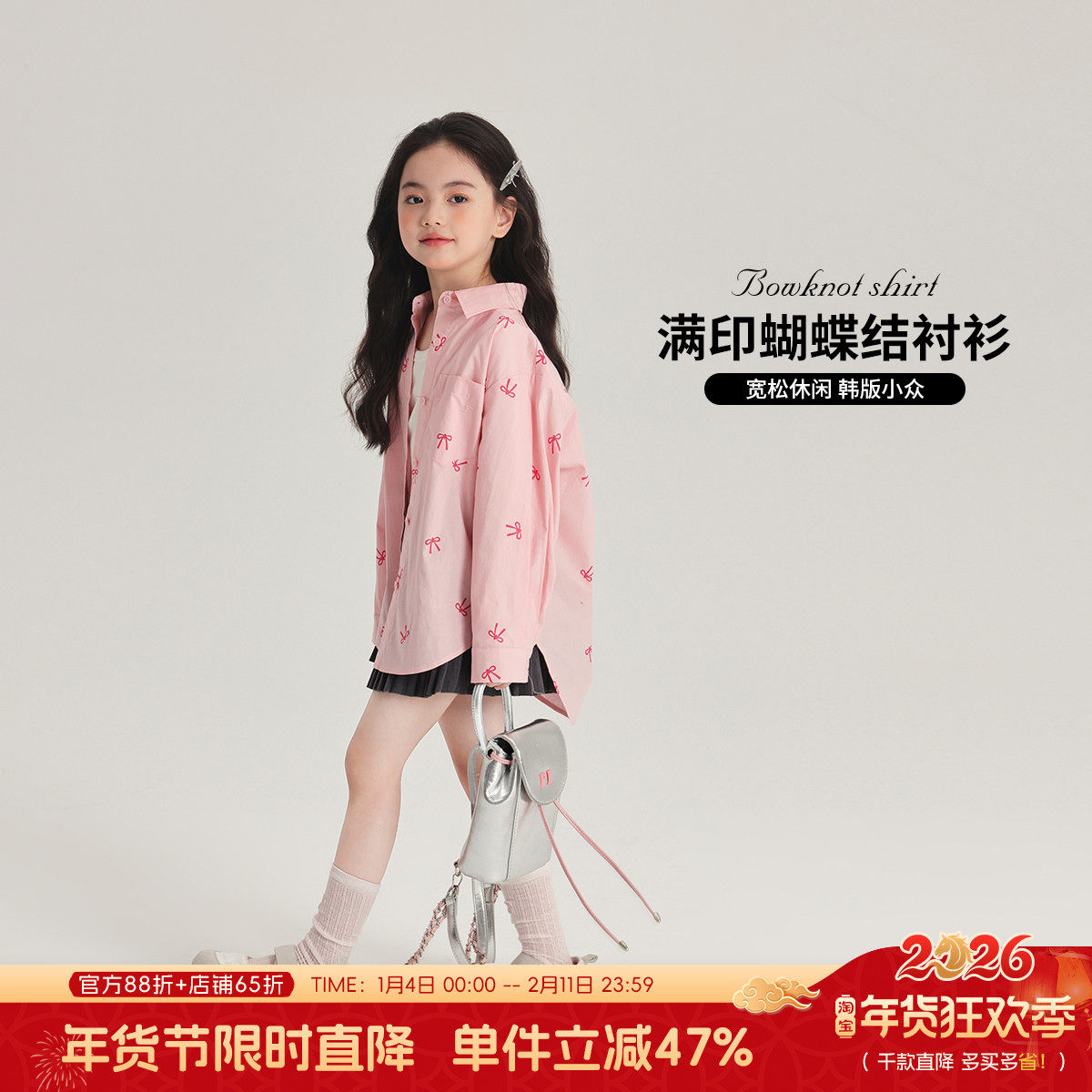 沫沫家童装秋装女童2026秋季新款儿童洋气长袖蝴蝶宽松衬衫,童装/婴儿装/亲子装,衬衫,淘宝优惠券,粉丝福利购,淘宝优惠卷
