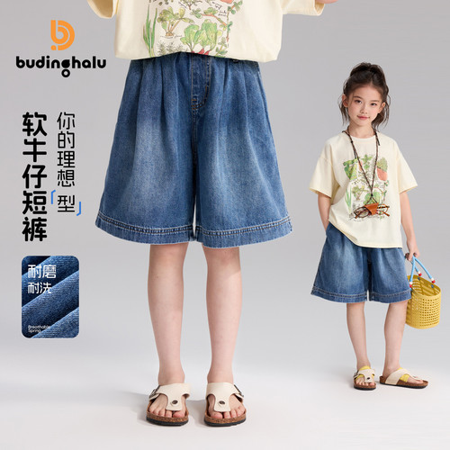 布丁哈鲁夏装女童童装时尚裤子2026夏季新款儿童复古牛仔裤短裤