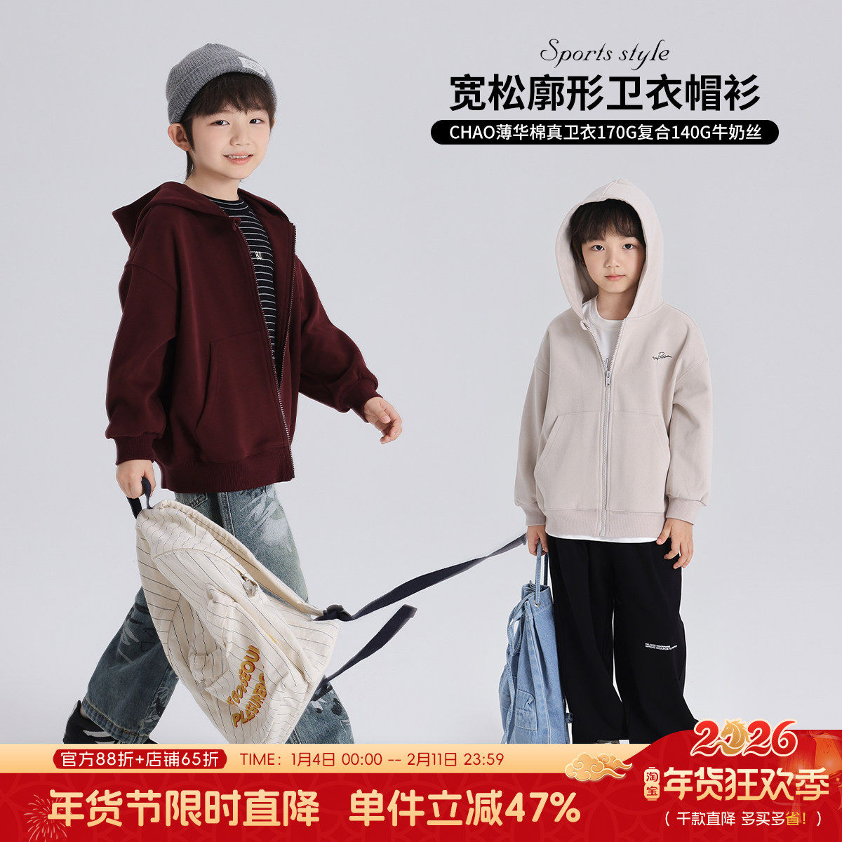 布丁哈鲁童装男童上衣2026秋冬款儿童针织连帽休闲卫衣外套,童装/婴儿装/亲子装,普通外套,淘宝优惠券,粉丝福利购,淘宝优惠卷