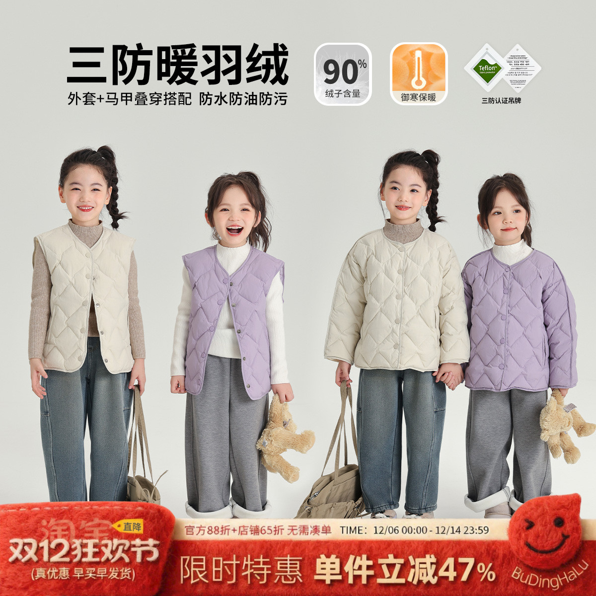 布丁哈鲁童装冬装女童外套2025秋冬季新款儿童加绒加厚羽绒服马甲