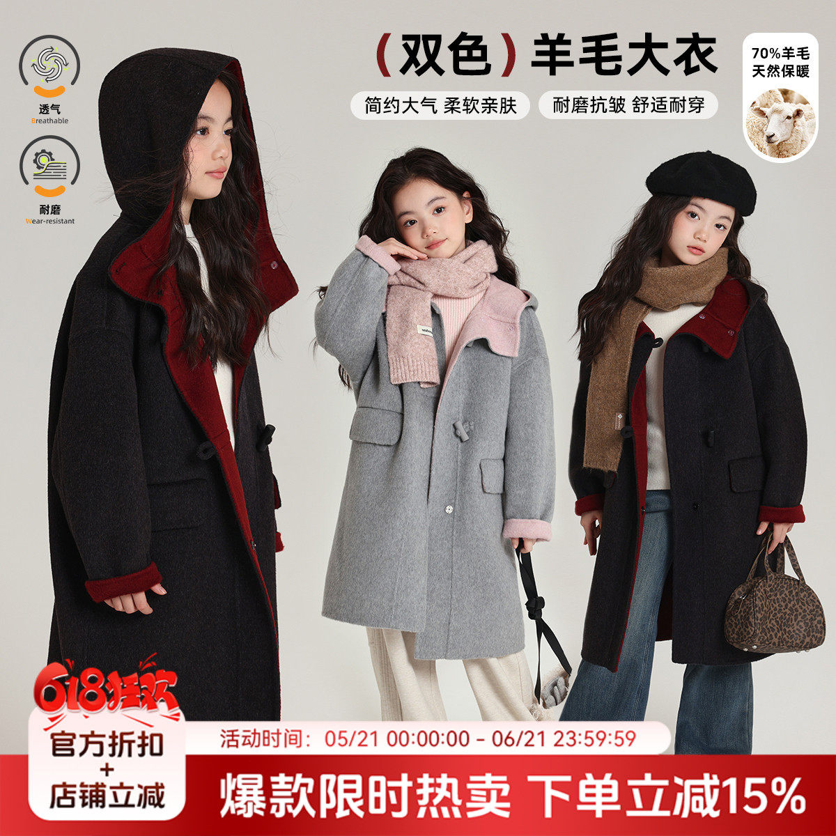 布丁哈鲁冬装童装女童时髦外套2026秋冬款儿童双色羊毛大衣