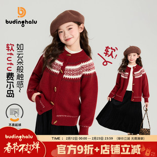 布丁哈鲁冬装女童童装上衣2026秋冬季新款儿童复古新年毛衣开衫