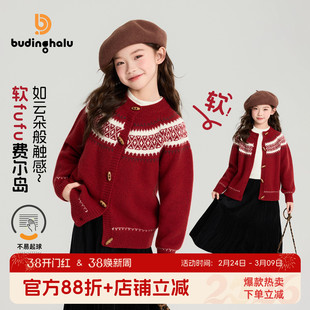 布丁哈鲁冬装女童童装上衣2026秋冬季新款儿童复古新年毛衣开衫