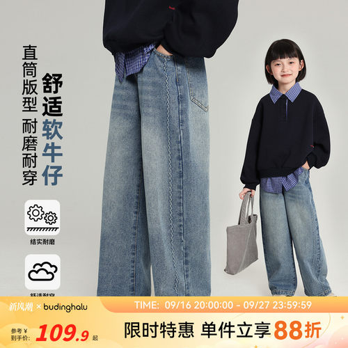 布丁哈鲁童装秋装女童韩系裤子2026春秋新款儿童软牛仔直筒长裤