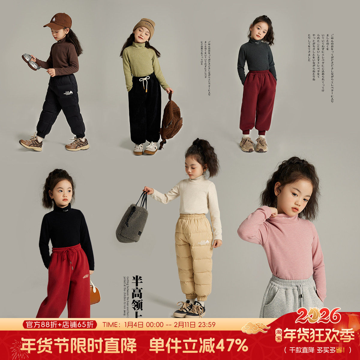 沫沫家童装冬装女童秋冬季T恤2026新款儿童半高领休闲加绒打底衫,童装/婴儿装/亲子装,T恤,淘宝优惠券,粉丝福利购,淘宝优惠卷