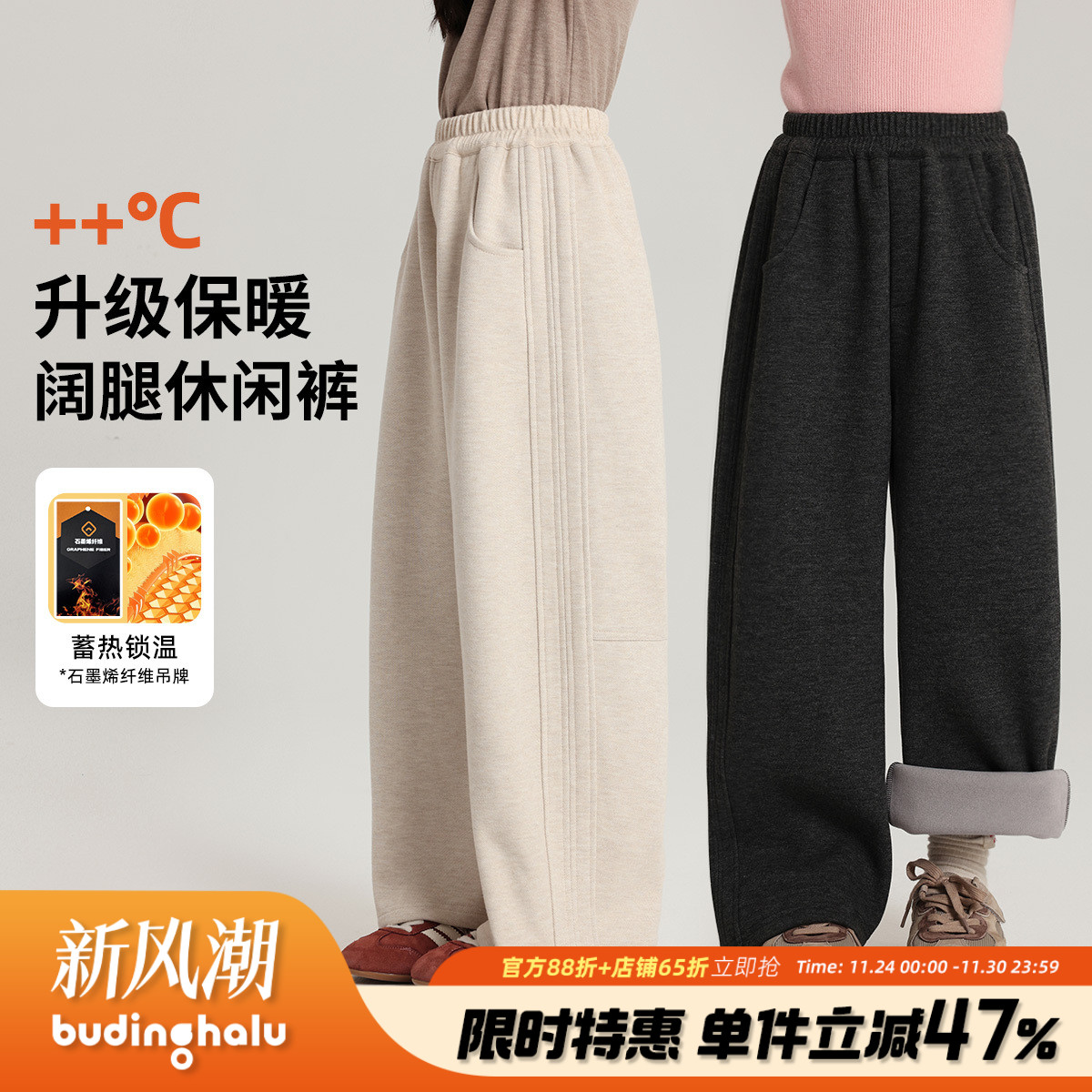 布丁哈鲁冬装童装加厚直筒卫裤25冬季新款休闲阔腿裤保暖长裤 - 封面