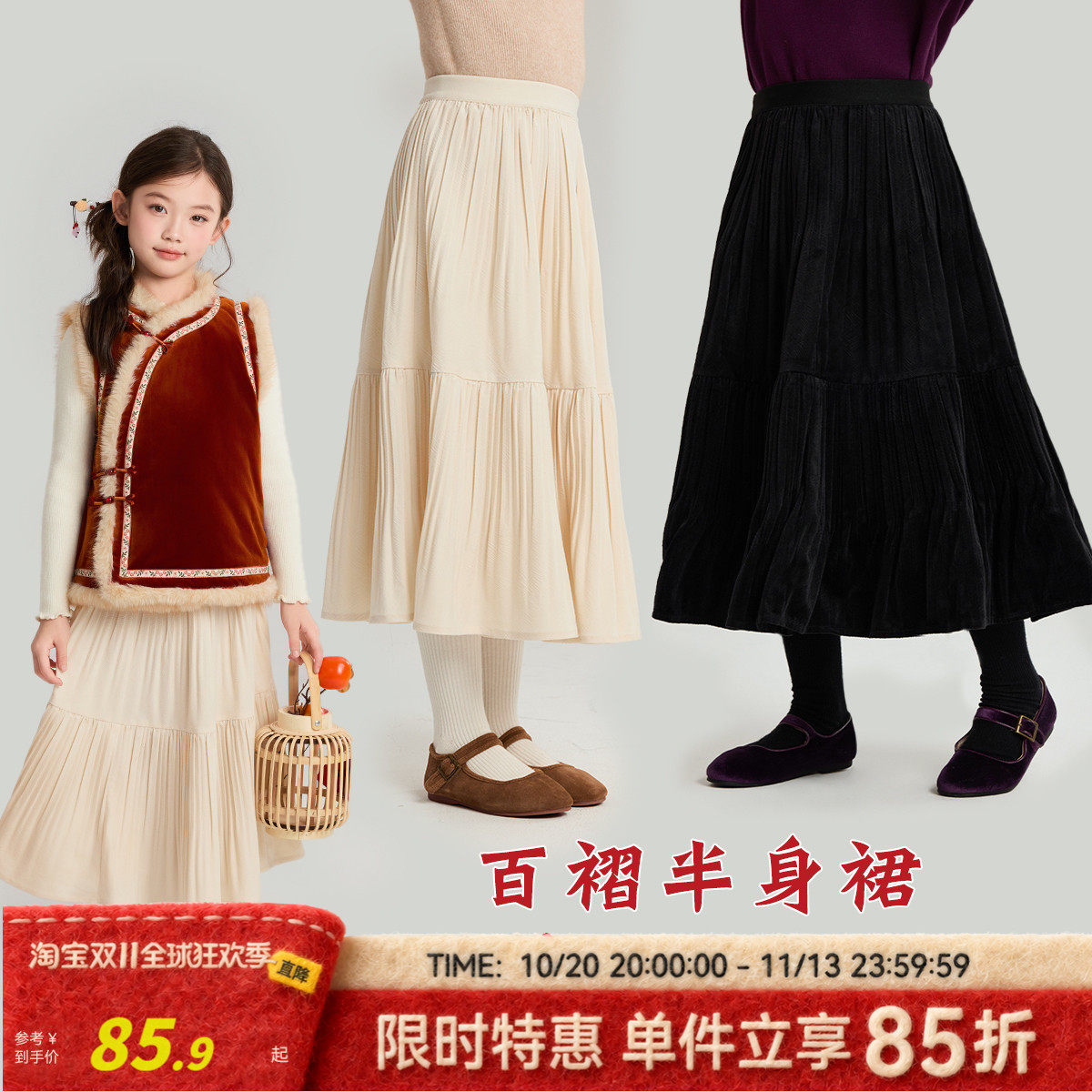 布丁哈鲁冬装女童童装2026秋冬季新款儿童绒感质感百褶半身裙