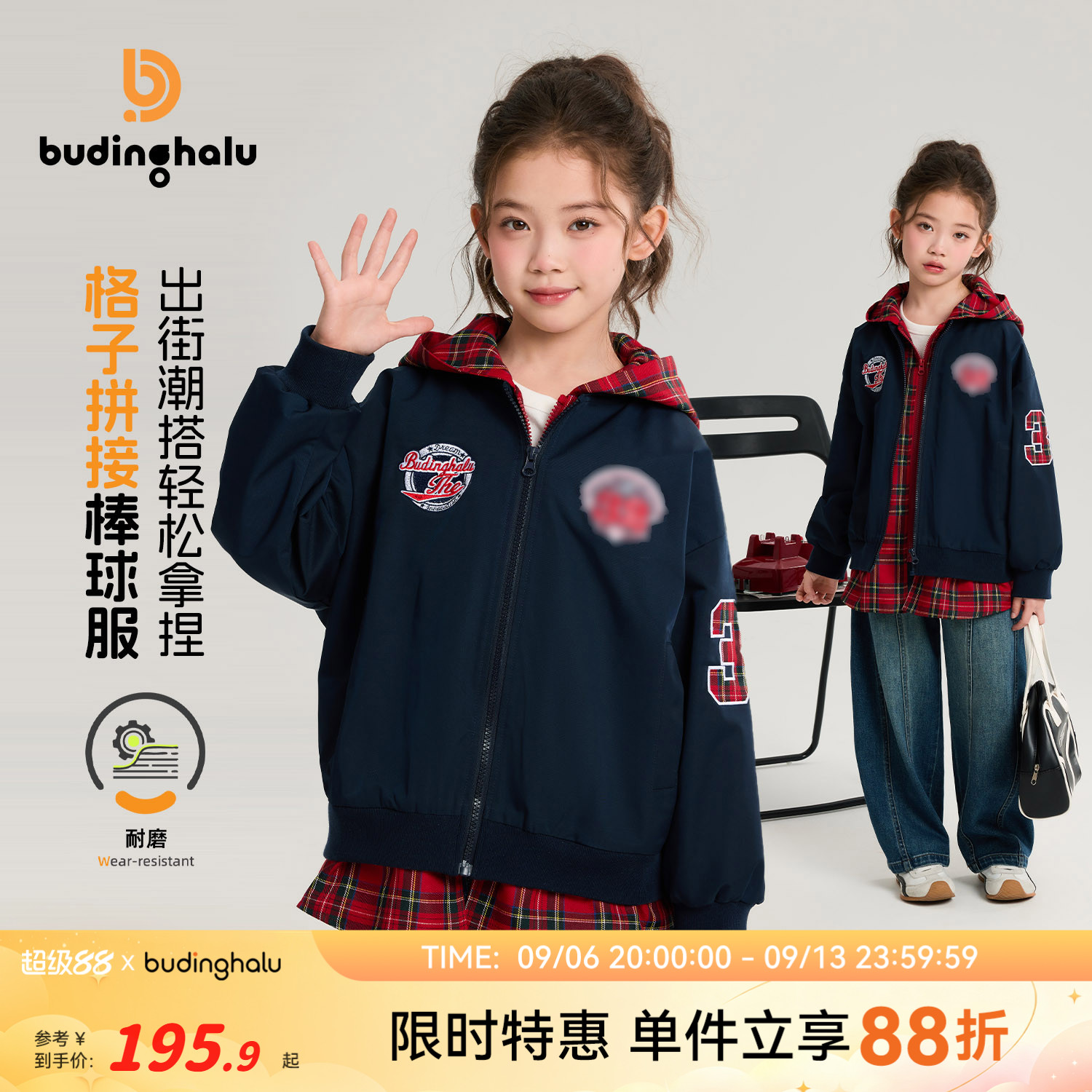 布丁哈鲁春装女童童装洋气上衣2026春季新款儿童格子拼接棒球服图片