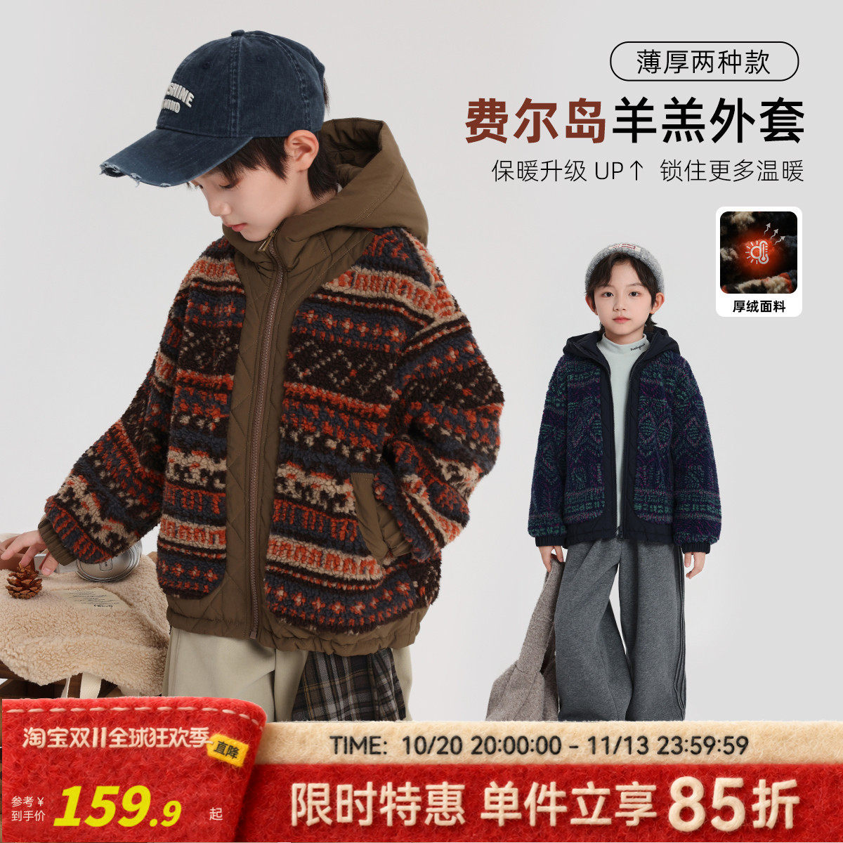 布丁哈鲁童装男童上衣2026秋冬新款儿童防风连帽加厚羊羔绒外套