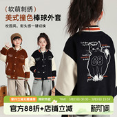 女童美式 儿童夹棉上衣2026秋冬新款 棒球外套 童装 布丁哈鲁冬装
