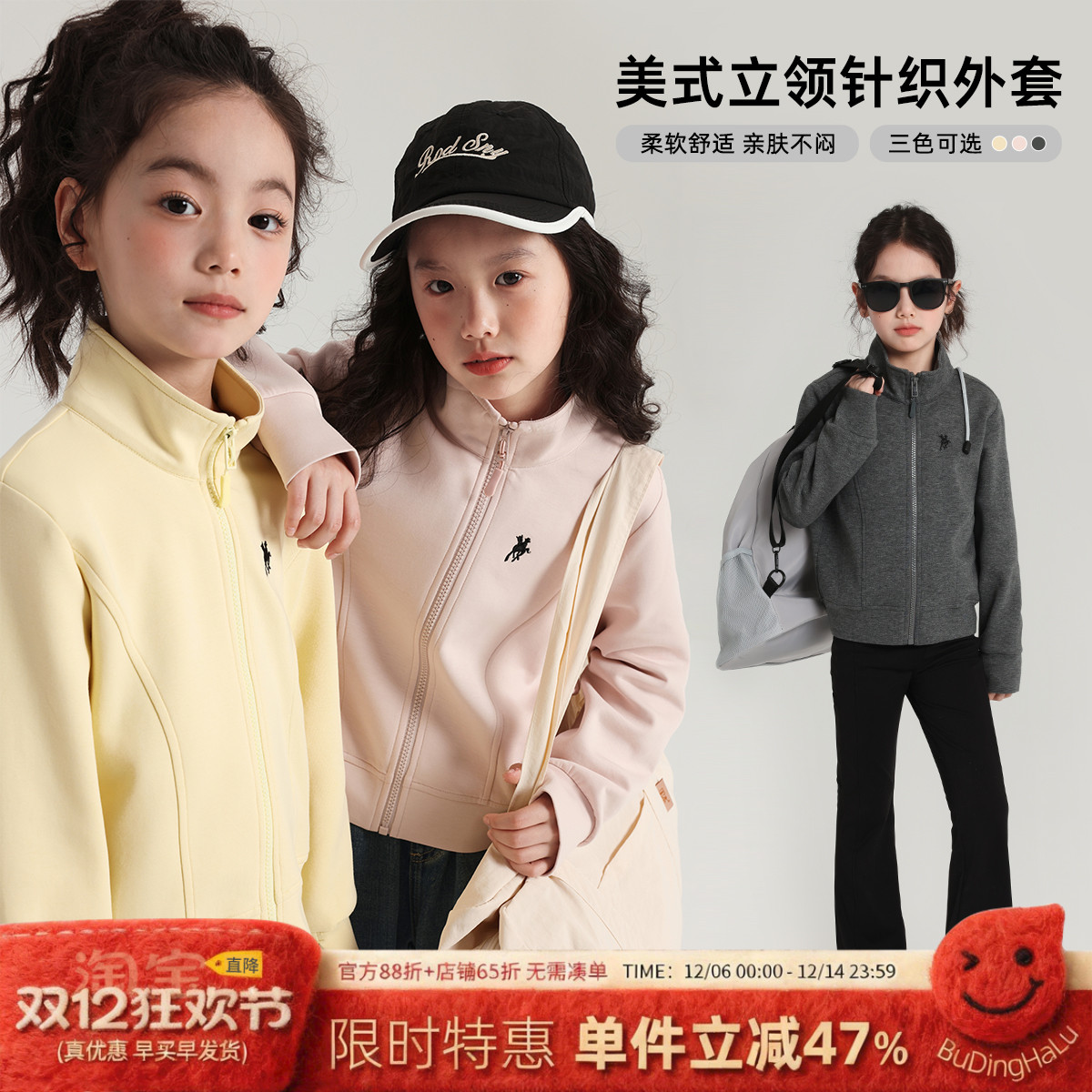 布丁哈鲁童装秋装女童上衣2025春秋新款儿童百搭立领针织外套