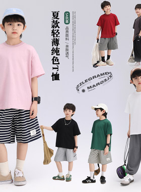 布丁哈鲁【年终大促纯色合集】男童夏款抑菌纯色透气T恤B42TT26