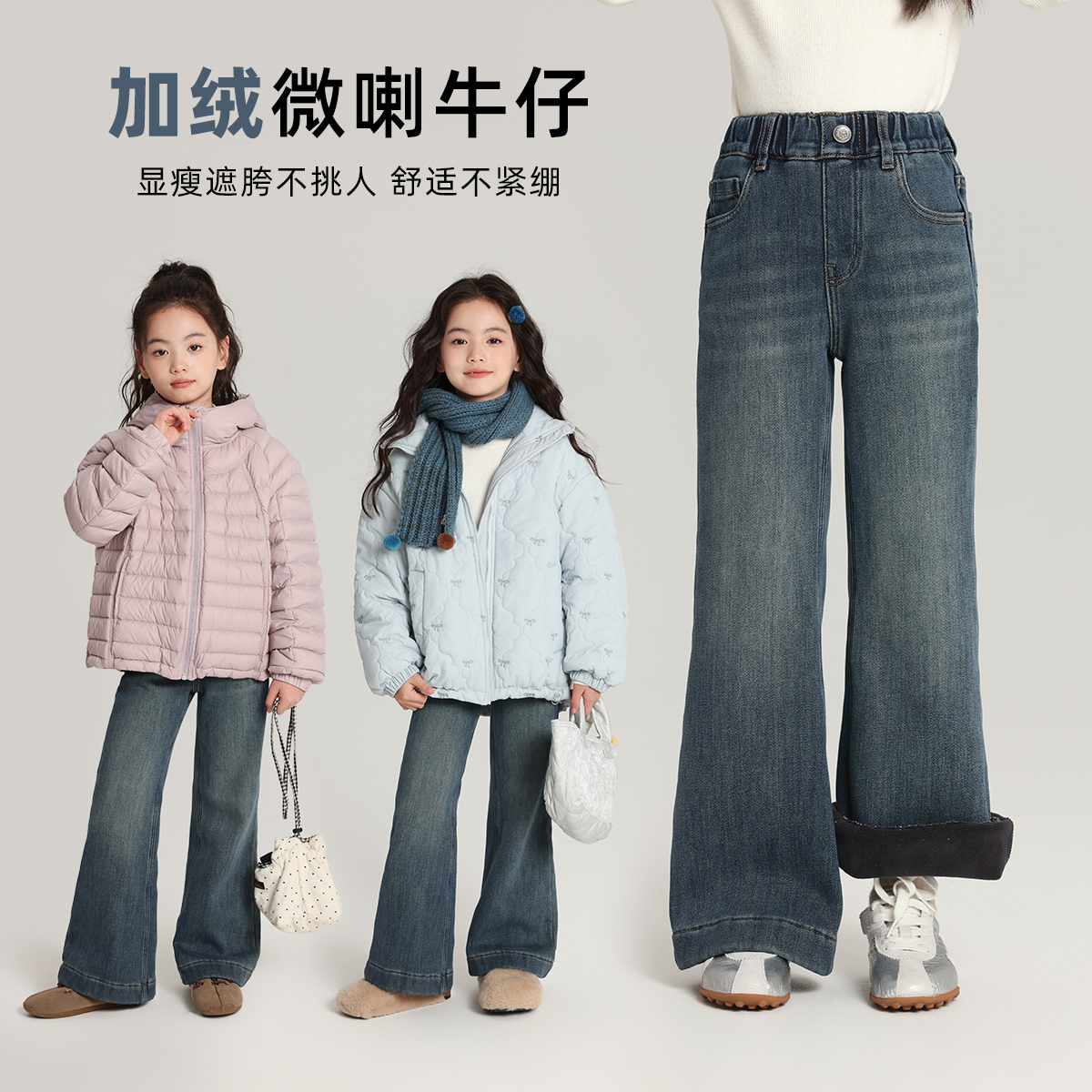 布丁哈鲁冬装童装女童洋气裤子2025秋冬新款儿童加绒微喇牛仔裤