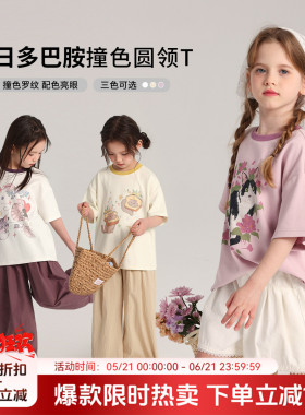 布丁哈鲁童装夏装女童洋气短袖2026夏季新款儿童百搭撞色卡通T恤