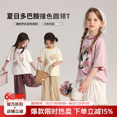布丁哈鲁童装夏装女童洋气短袖2026夏季新款儿童百搭撞色卡通T恤