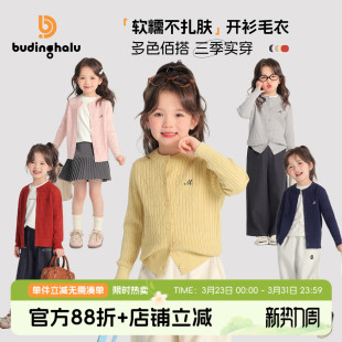 儿童休闲针织毛衣外套春秋 女童洋气上衣2026新款 布丁哈鲁童装 春装