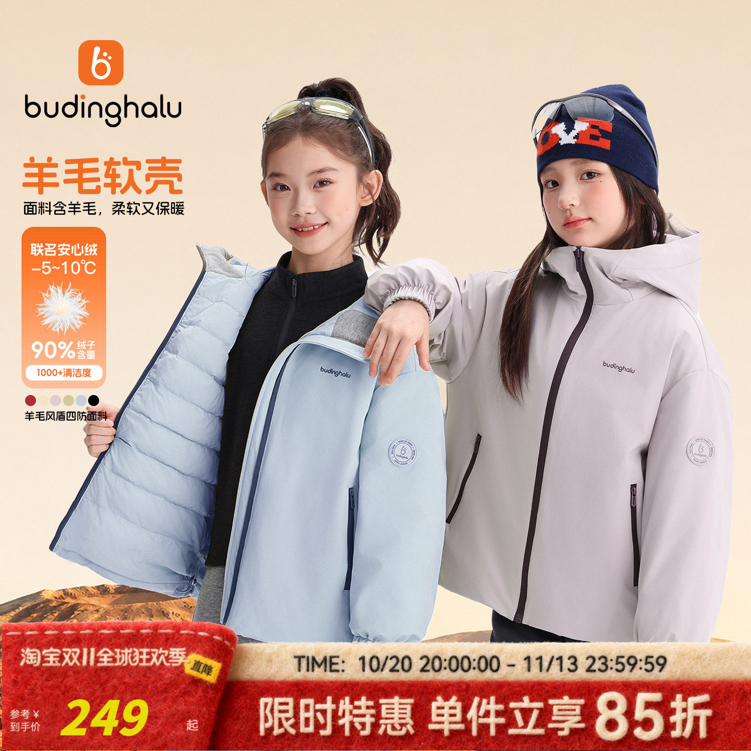 【羊毛风盾】布丁哈鲁童装女童冲锋羽绒服冬季儿童四防轻量外套