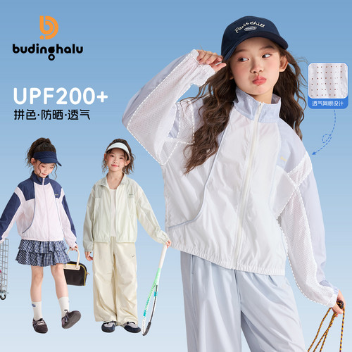 布丁哈鲁夏装女童童装洋气上衣2026夏季新款儿童拼色透气防晒衣