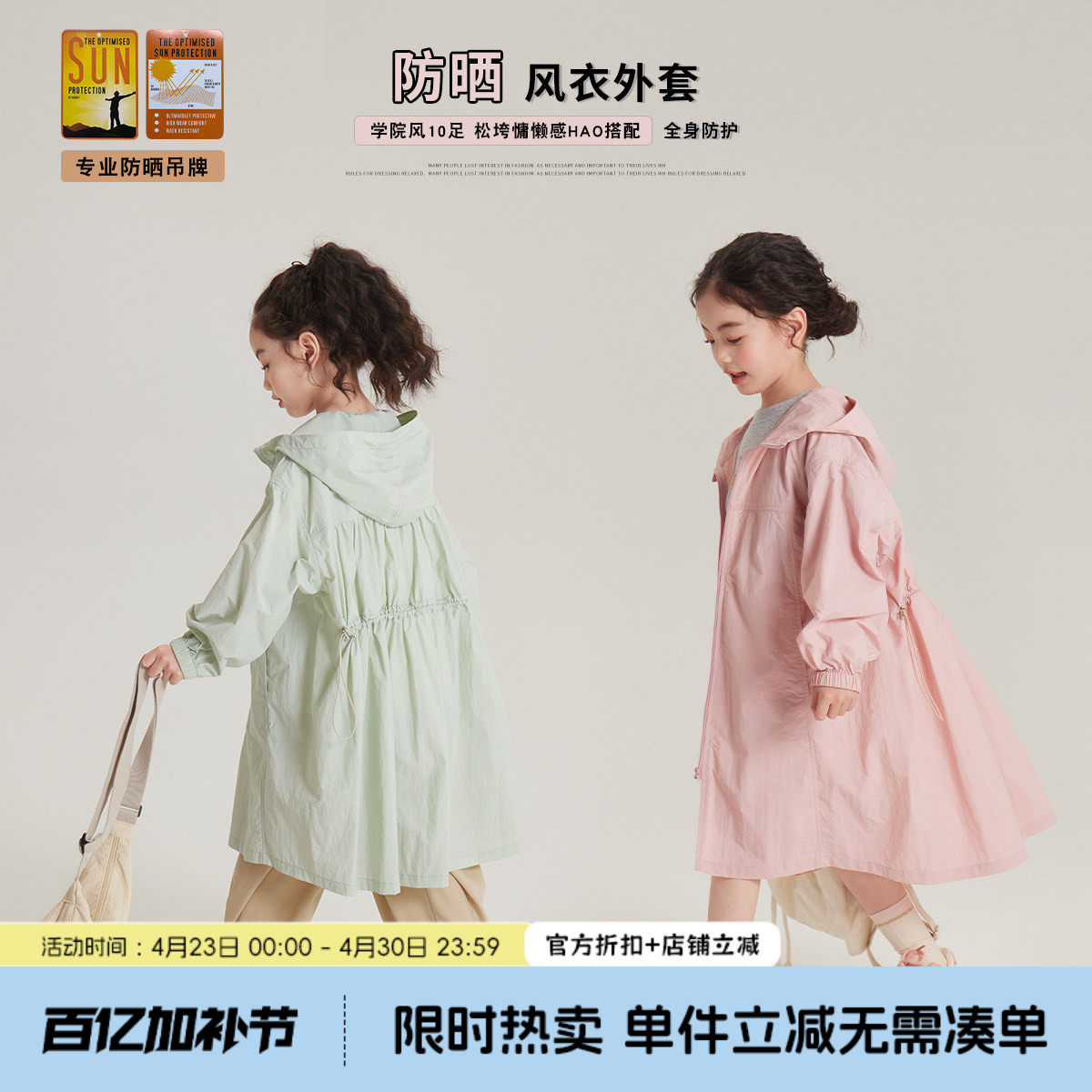 童装女童防晒风衣外套中长款夏季轻薄2026新款儿童皮肤衣防紫外线