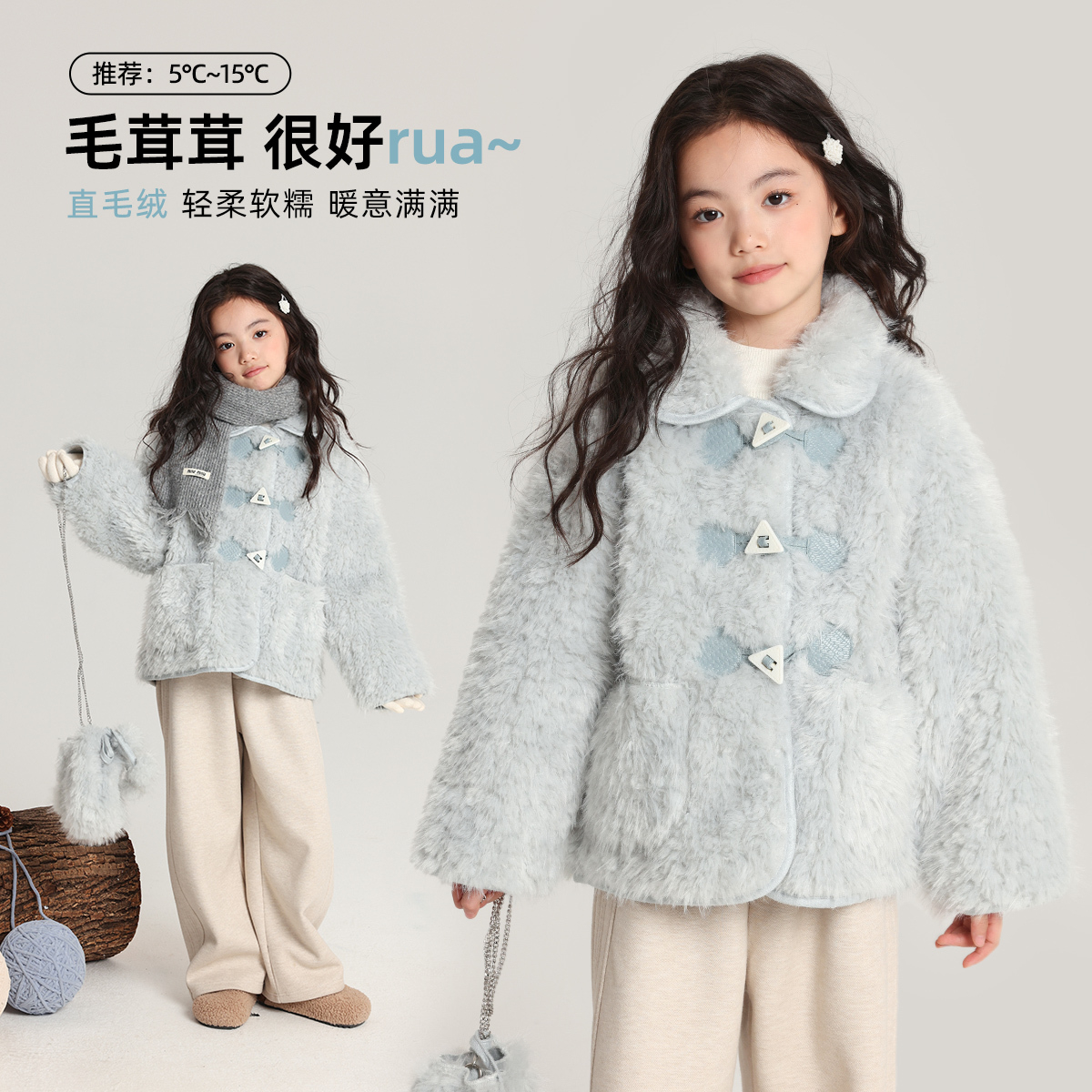 布丁哈鲁冬装童装女童甜美上衣2025秋冬新款儿童翻领毛绒外套