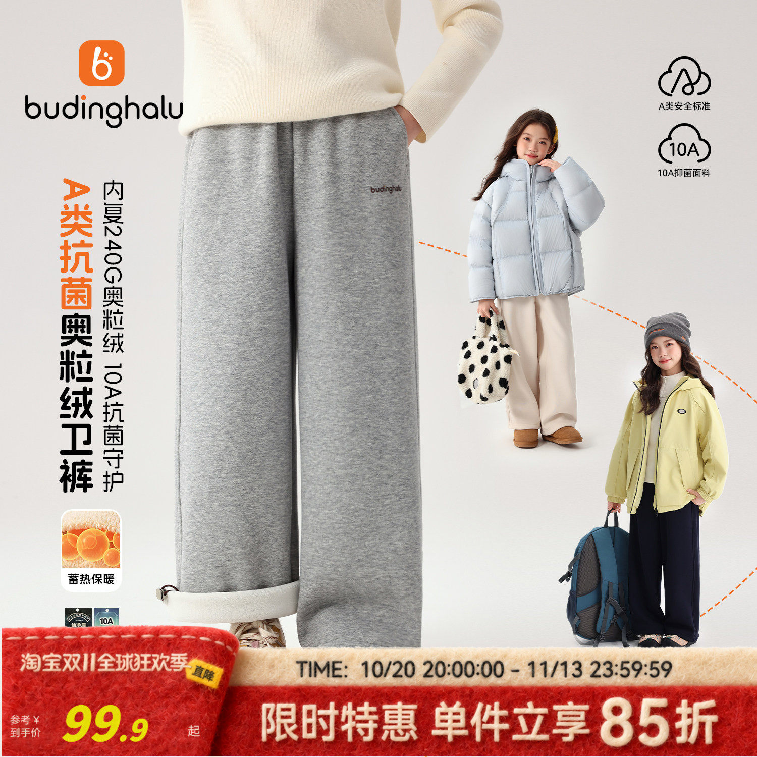 布丁哈鲁冬装女童童装A类抗菌裤子2026冬季新款儿童加绒休闲卫裤