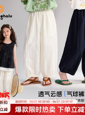 布丁哈鲁夏装童装女童洋气裤子2026夏季新款儿童百搭透气防蚊裤