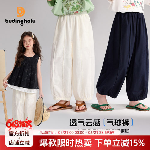 布丁哈鲁夏装童装女童洋气裤子2026夏季新款儿童百搭透气防蚊裤