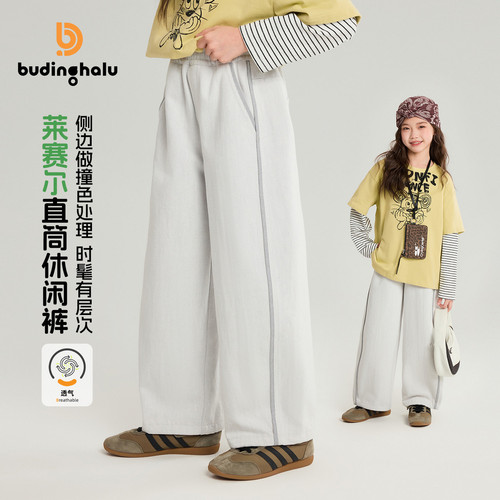布丁哈鲁春装女童童装洋气裤子2026春季新款儿童撞色直筒休闲裤