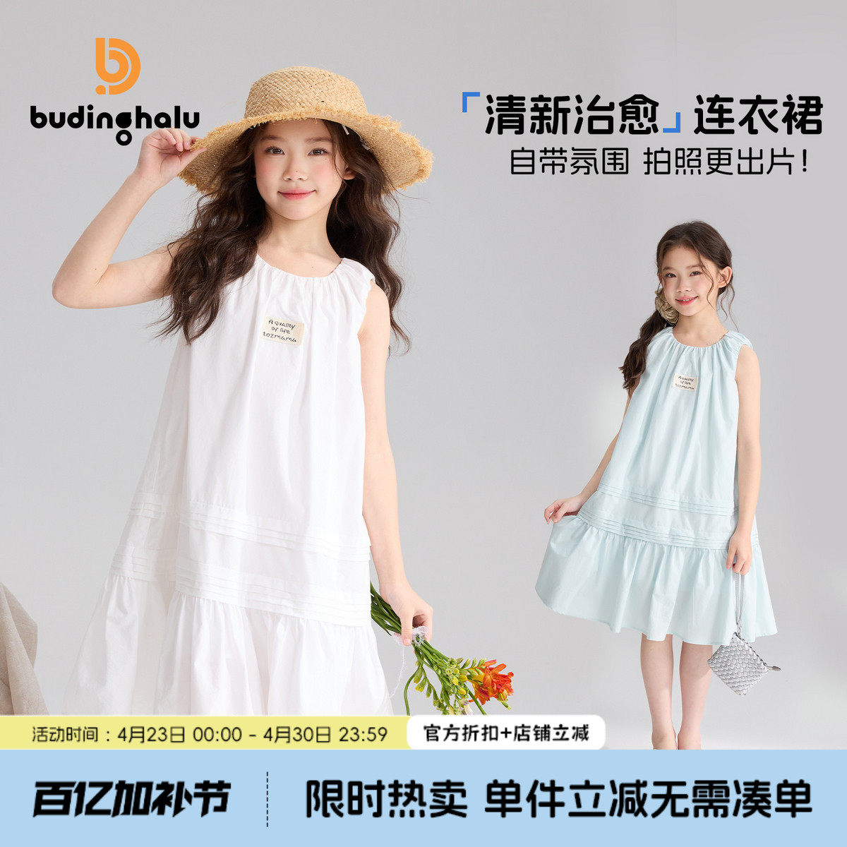 布丁哈鲁夏装童装女童裙子2026夏季新款儿童洋气简约小清新连衣裙