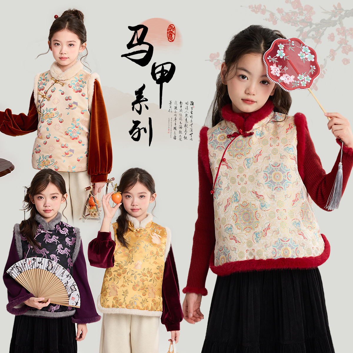 布丁哈鲁冬装女童童装洋气拜年服2025秋冬季新款儿童国风毛边马甲