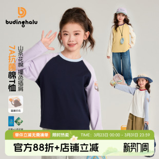 儿童撞色百搭插肩袖 布丁哈鲁春装 新款 上衣2026春季 T恤 女童童装