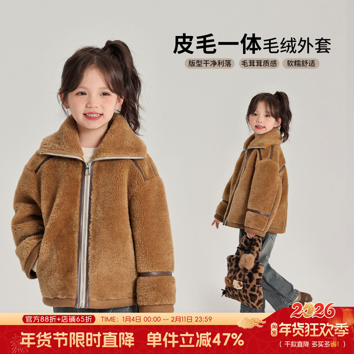 沫沫家童装冬装女童上衣2026秋冬季新款儿童洋气短款保暖毛绒外套,童装/婴儿装/亲子装,普通外套,淘宝优惠券,粉丝福利购,淘宝优惠卷