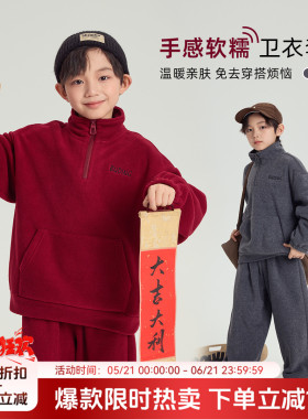 布丁哈鲁男童童装红色新春拜年上衣2026冬季新款儿童保暖卫衣套装