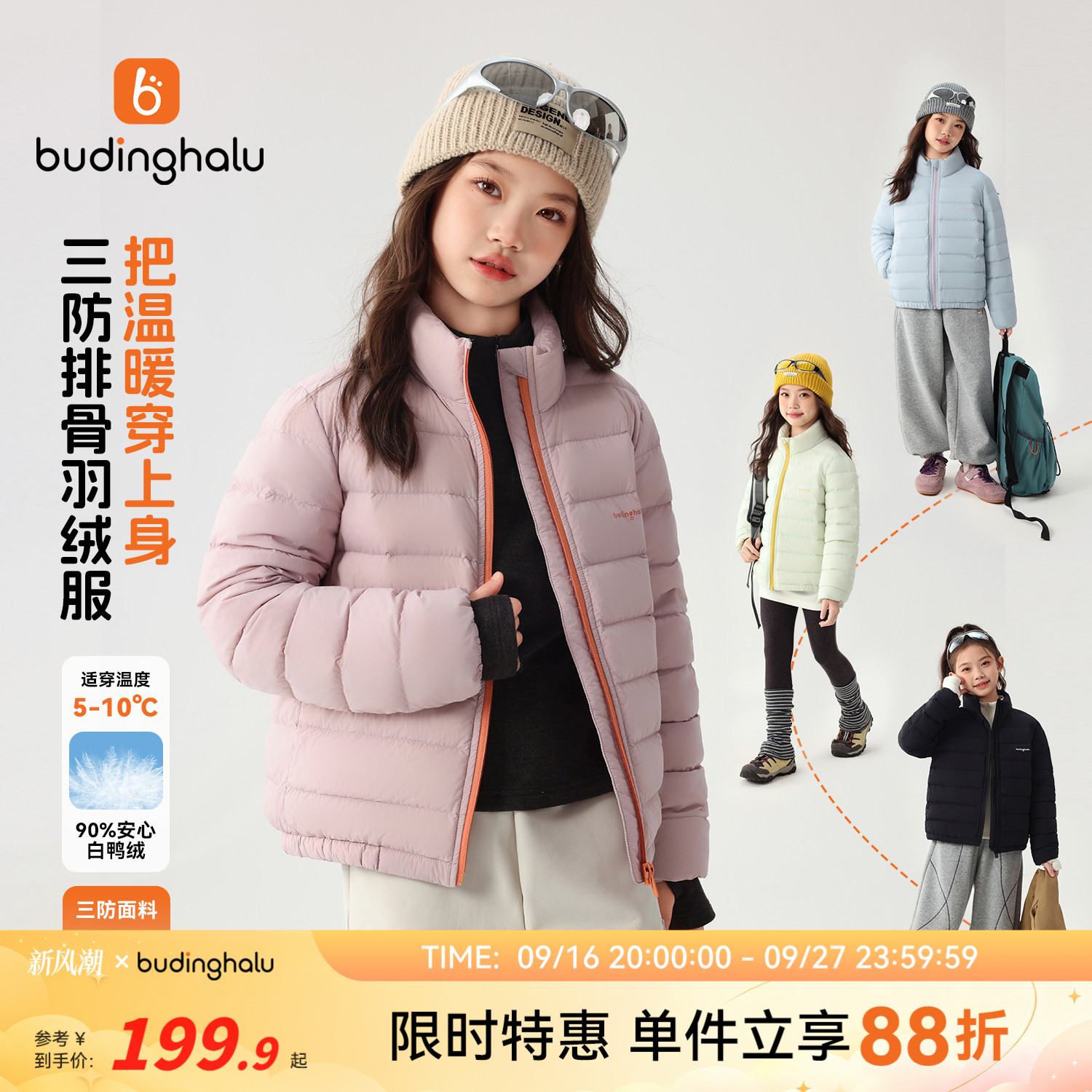 女童百搭上衣儿童三防排骨羽绒服图片