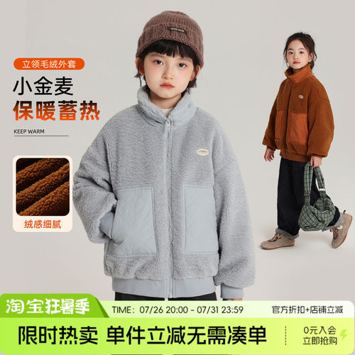 布丁哈鲁冬装童装女童宽松上衣2026秋冬款儿童立领百搭毛绒外套