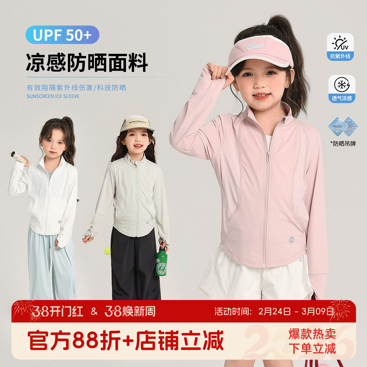 布丁哈鲁童装夏装女童休闲防晒衣2026夏季儿童百搭透气修身外套