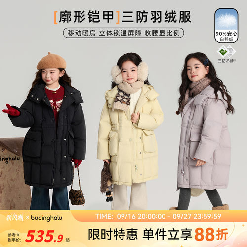 布丁哈鲁冬装女童童装加厚外套2026新款儿童保暖三防羽绒服中长款