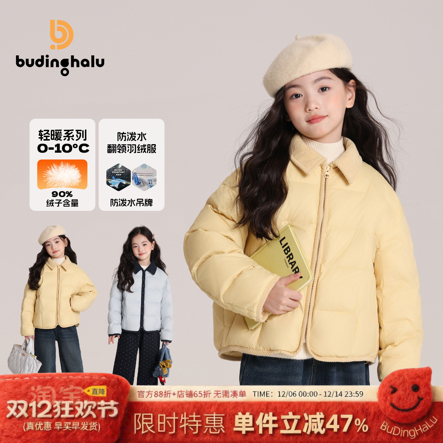 布丁哈鲁冬装童装女童外套2025秋冬季新款儿童翻领防水羽绒服
