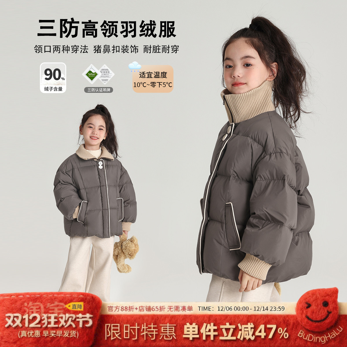 沫沫家女童休闲三防高领羽绒服