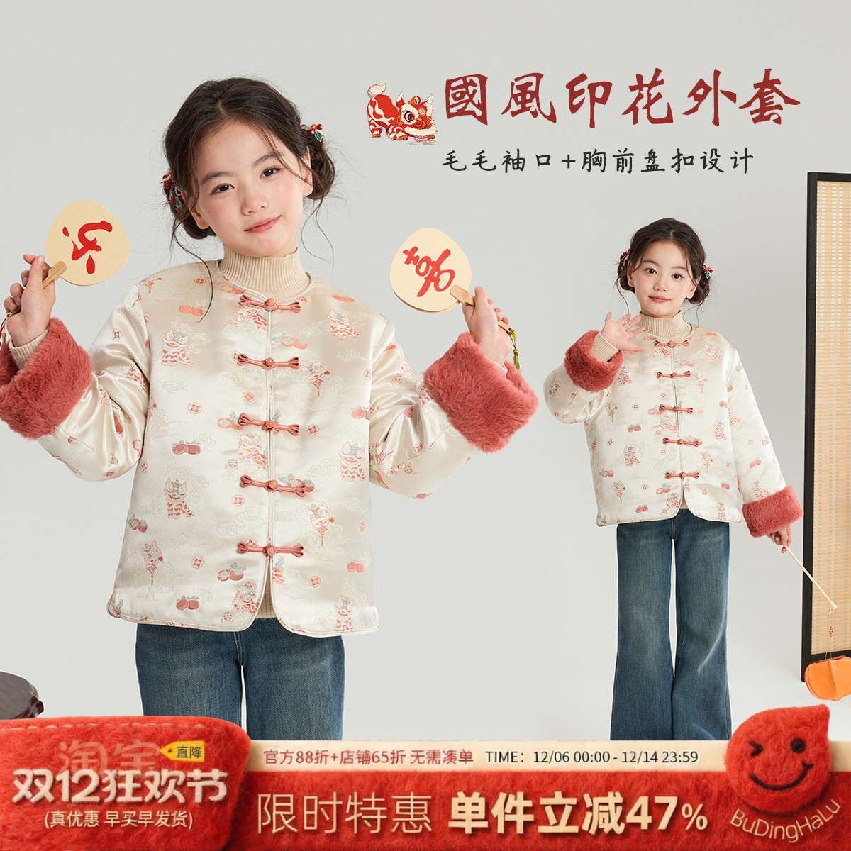 布丁哈鲁冬装女童新中式上衣2025秋冬新款儿童国风印花新年外套
