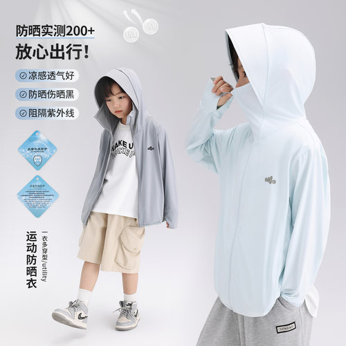 沫沫家男童防晒衣儿童轻薄外套夏季2025新款户外大帽檐遮脸皮肤衣