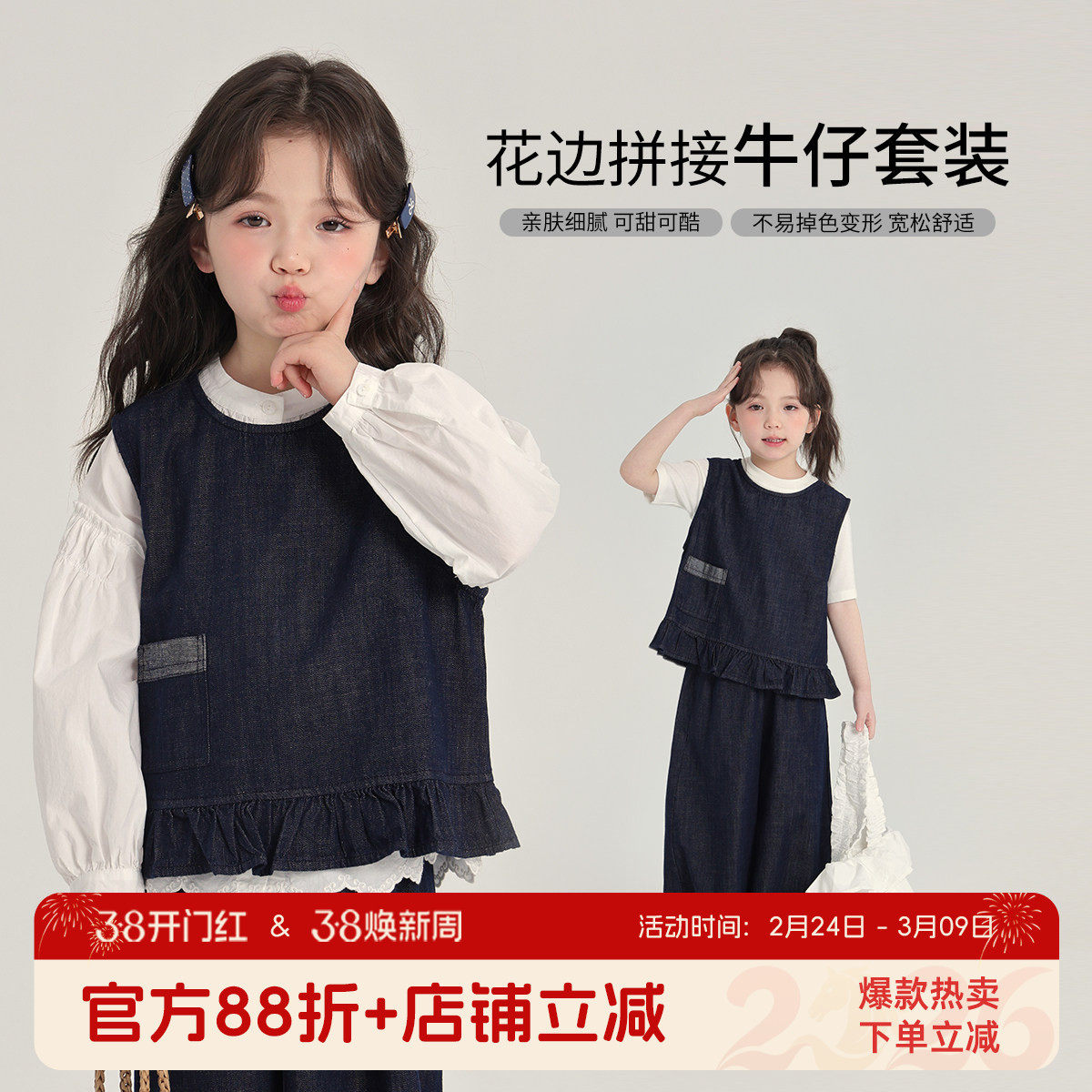 布丁哈鲁童装秋装女童套装2026新款儿童春秋牛仔背心裤子两件套