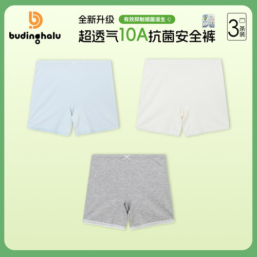 布丁哈鲁夏装童装女童裤子2026夏季新款儿童透气蕾丝边打底内裤