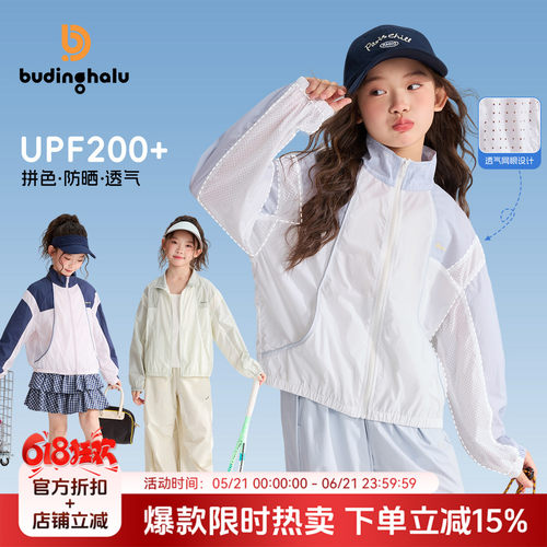 布丁哈鲁夏装女童童装洋气上衣2026夏季新款儿童拼色透气防晒衣